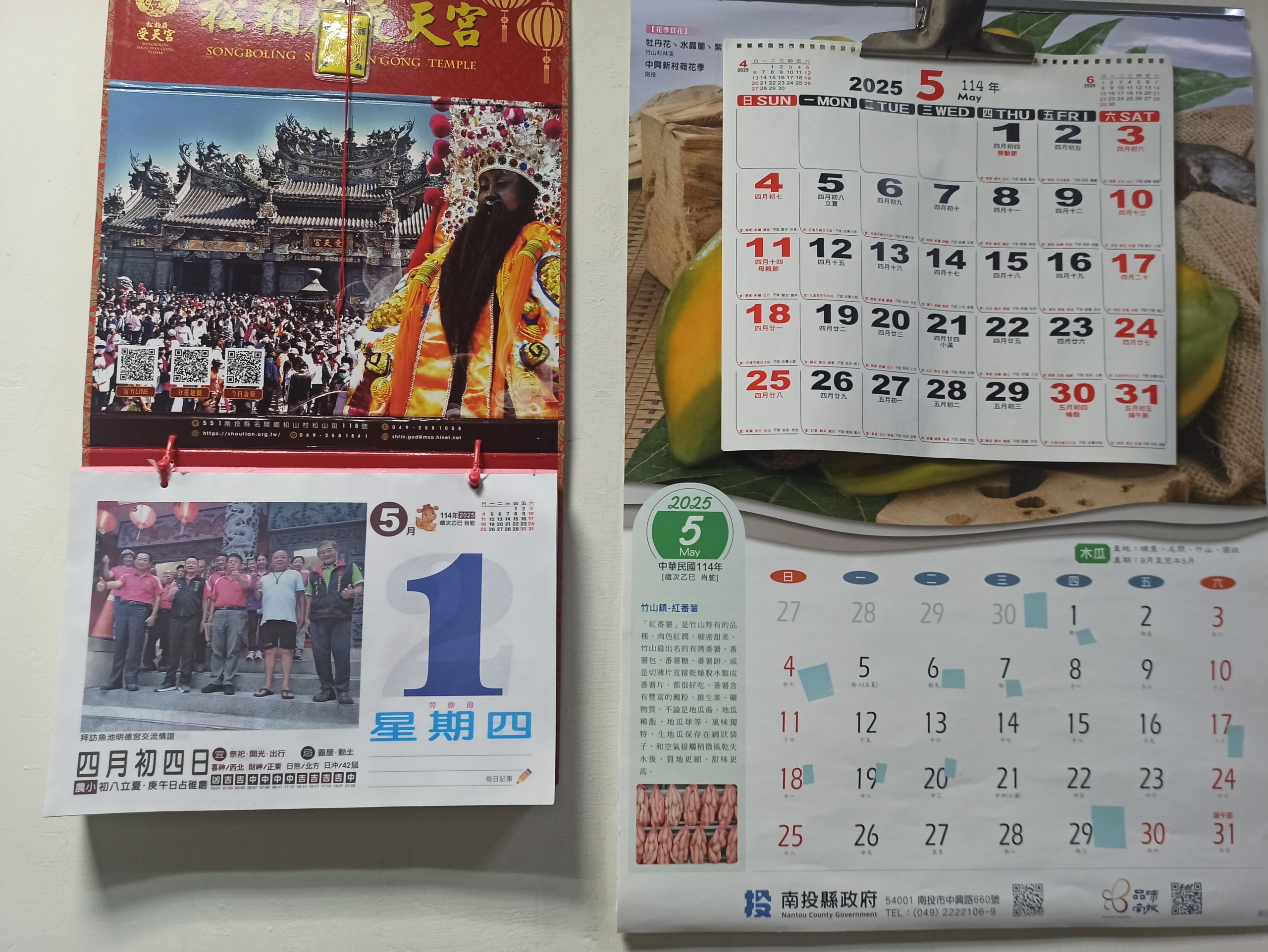 謝銘舜 假日 受天宮